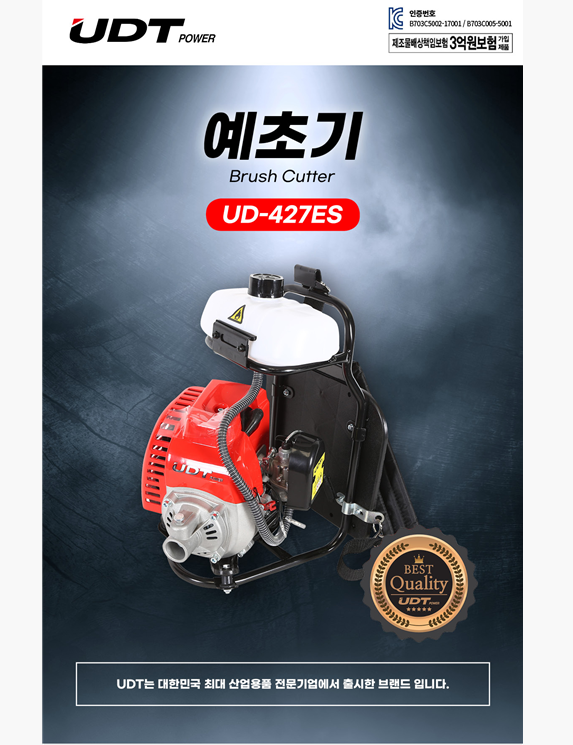 UDT예초기2싸클용