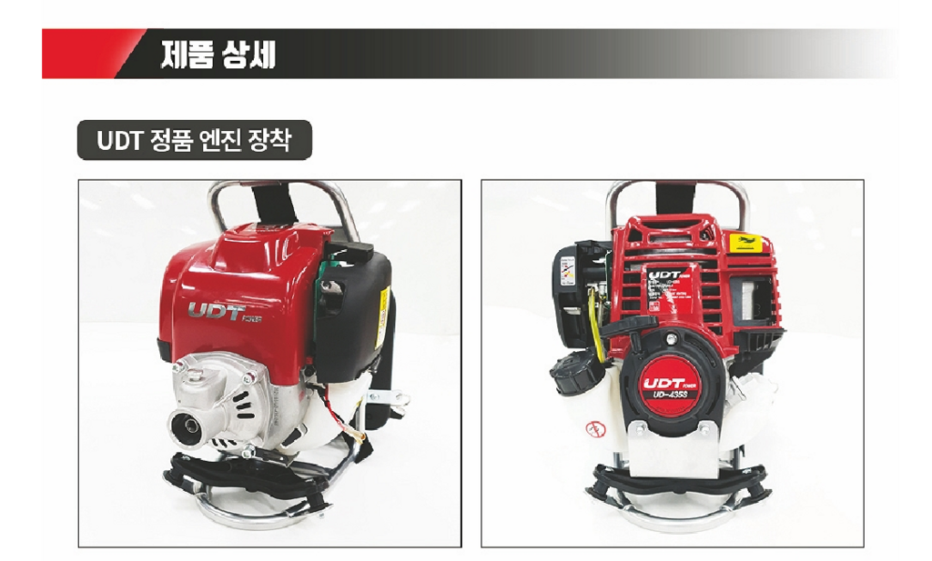 4사이클 UDT예초기