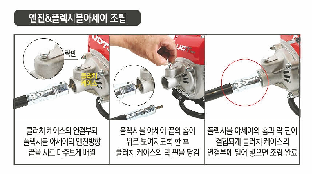 4사이클 UDT예초기