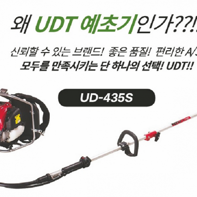 4사이클 UDT예초기