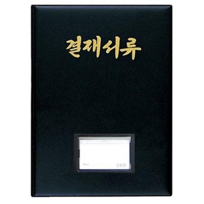 결제판 - 5EA