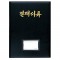 결제판 - 5EA
